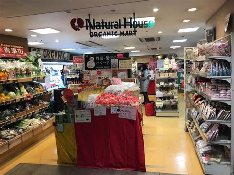 【メイド・イン・アースのアイテムが買えるshop紹介】ナチュラルハウス吉祥寺店 オーガニックコットン製品・布ナプキンの専門ブランド【メイド