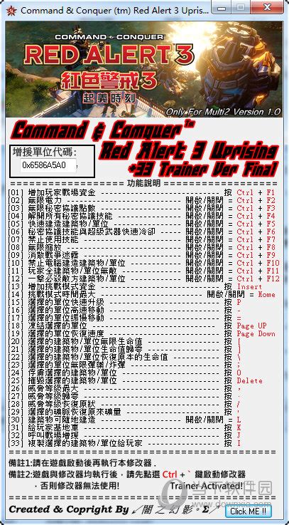 红色警戒3起义时刻修改器Win10 红警3起义时刻修改器Win10 V1 0 绿色免费版下载 当下软件园
