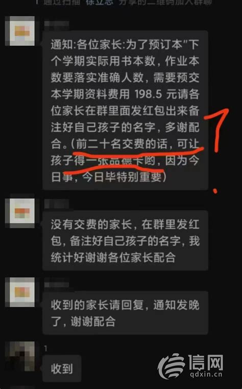 在家长群冒充班主任实施诈骗 黄岛警方抓获10名嫌疑人进行微信骗子