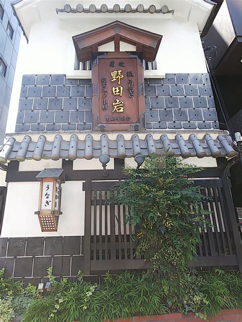 赤羽橋 五代目 野田岩 麻布飯倉本店 東京食べ歩き散歩