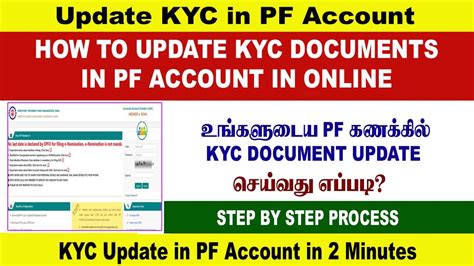 How To Update Kyc Document In Pf Account In Online Kyc Update In Pf