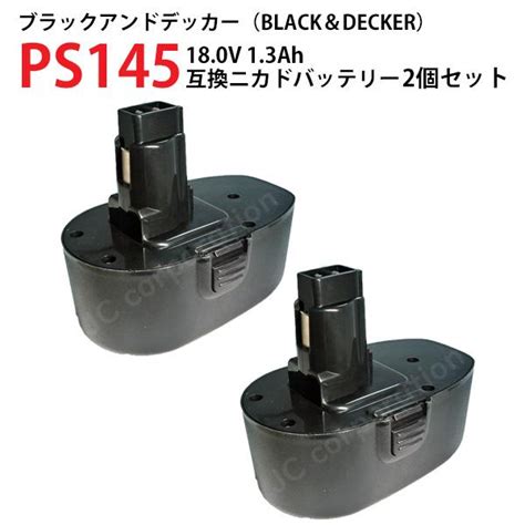 ブラックアンドデッカー Black Decker 18v 1 3ah 互換 バッテリー 2個セット Ps145 対応 ニカド 電動工具 コード 03419 X2 Bd 180v A 13ah