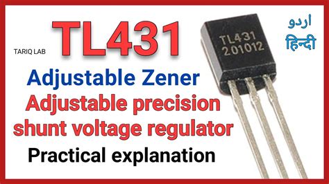 TL431 Adjustable Zener Adjustable Shunt Voltage Regulator YouTube