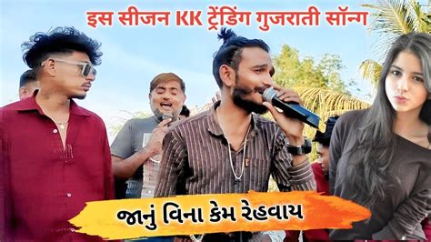 Kk Musical Golu Singer Youtube