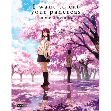 I Want Eat Your Pancreas Anime Movie DVD Hobbies Toys Music Media