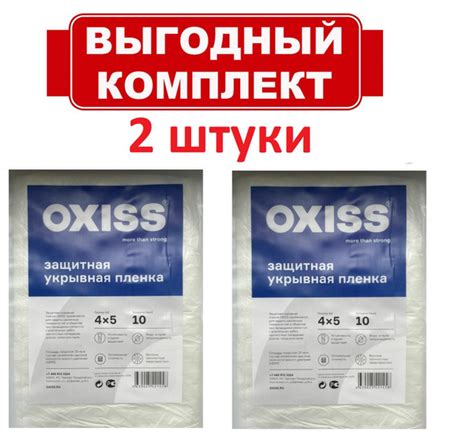 Пленка укрывная строительная для ремонта, полиэтиленовая пленка для ...