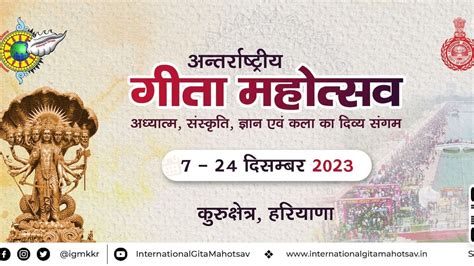 Haryana International Gita Mahotsav 2023 Set To Enthrall Kurukshetra