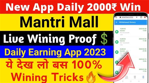 Mantri Mall Earning App Mantri Mall New Earning App Daily Earning