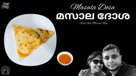 മസാല ദോശ Masala Dosa Kerala Style Sibinsaju Youtube