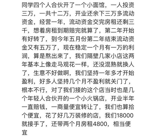 現在做生意太難了！網友：當初把錢拿去買房多好啊 每日頭條