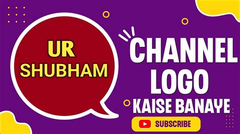 Youtube Channel Logo Kaise Banaye How To Create Logo For Toutube