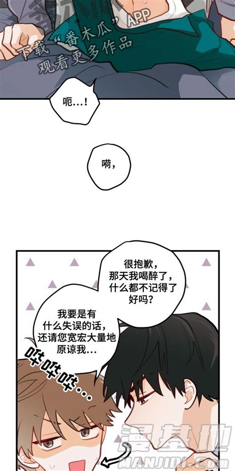 谁吻了我漫画：第24章：简单的事情在线免费阅读 漫集市