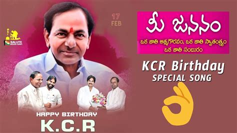 Cm Kcr Birthday Special Song Trs Party News Ktr Hbdcmkcr