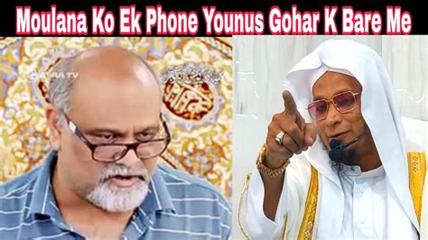 Moulana Ko Ek Phone Yunus Gauhar K Bare Me Moulana Pm Muzzammil Sb Db