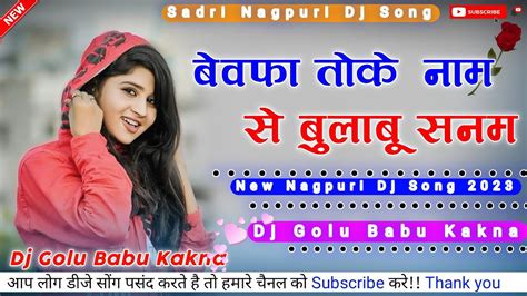 New Nagpuri Dj Song 2023 Newnagpurisong Bewafa Nagpuri Song Nagpuri