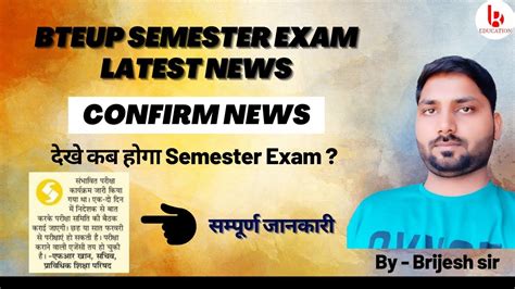 Bteup New Exam Date Today Confirm News Semester Exam