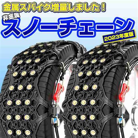 タイヤチェーン 金属製 実演動画有 205 60r16 185r15 195 70r15 205 65r15 等 金属タイヤチェーン スノー