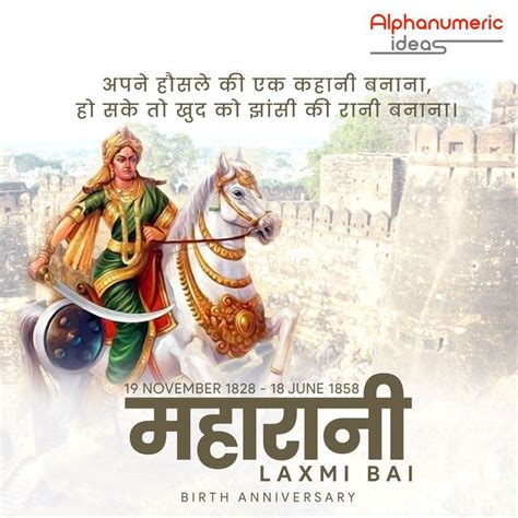 Birth Anniversary Of Rani Laxmi Bai Jhansi Anniversary Digital