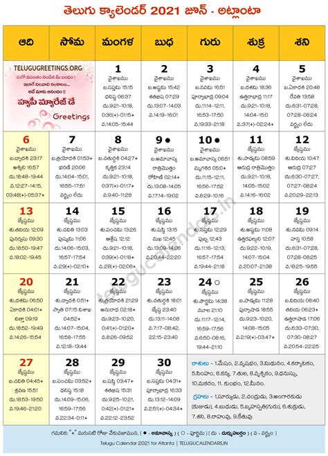 Telugu Calendar 2024 June