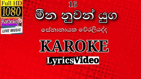 Meena Nuwan Yuga Karoke Without Voice YouTube