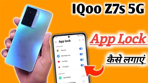 Iqoo Z S App Lock Iqoo Z S Me App Lock Kaise Kare App Lock Setting