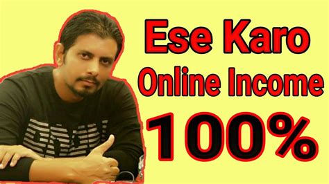 Online Earning Kese Kare Ghar Bethe Pese Kese Kamaye Mobile Se