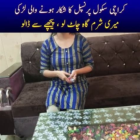 کراچی سکول واقعہ کی وڈیو منظرِ عام پر آگئی Video Dailymotion