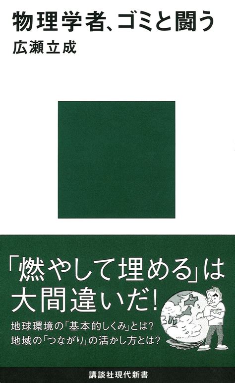 『同調圧力 日本社会はなぜ息苦しいのか』（鴻上 尚史，佐藤 直樹）：講談社現代新書｜講談社book倶楽部