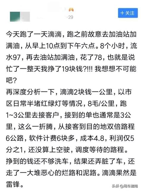 跑網約車一天接46單，除去成本能賺多少錢？ 每日頭條