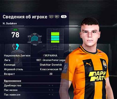 PES FILES RU On Twitter PES 2021 Face Georgiy Sudakov Https Pes