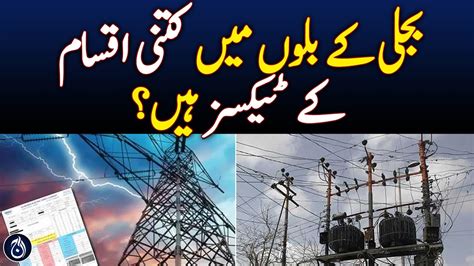 How Many Types Of Taxes Are There In Electricity Bills Aaj News