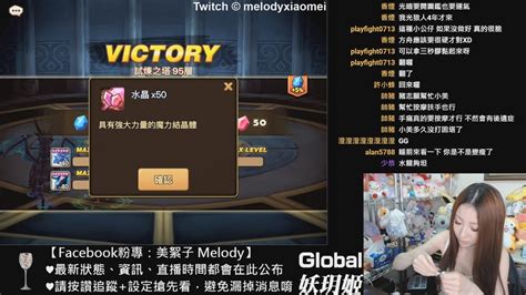 【美絮子 Melody】《魔靈召喚 Summoners War》global 宵夜時間~爬塔組方舟積木~ 20181019 Youtube