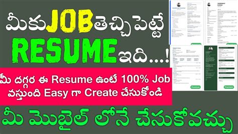 How To Make Resume Explained In Telugu How To Write A Resume Telugu