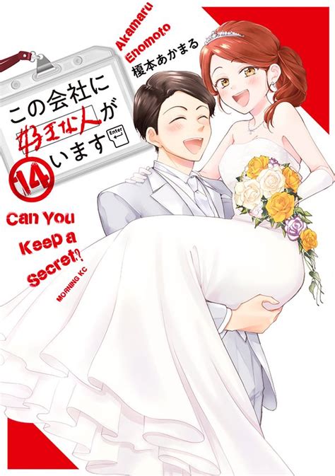 Manga Mogura On Twitter RT MangaMoguraRE Office Romcom Kono Kaisha