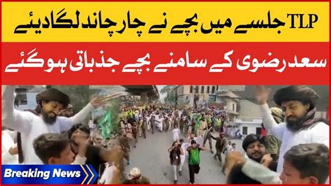 Tlp Long March Saad Rizvi And Tlp Worker In Emotion Latest Update