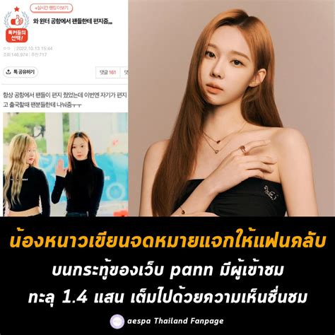 WINTER THAILAND SLOW on Twitter RT aespaTH Fanpage กระท วนเทอร