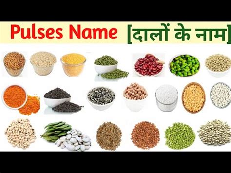 Pulses Name Hindi English दल क नम Lentils Name Pulses Name