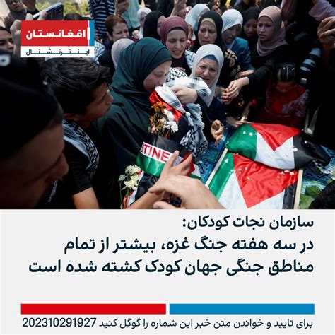 سازمان نجات کودکان در سه هفته جنگ غزه، بیشتر از تمام مناطق جنگی جهان