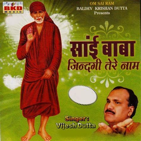 Sai Baba Jindagi Tere Naam Songs Download Mp3 2017