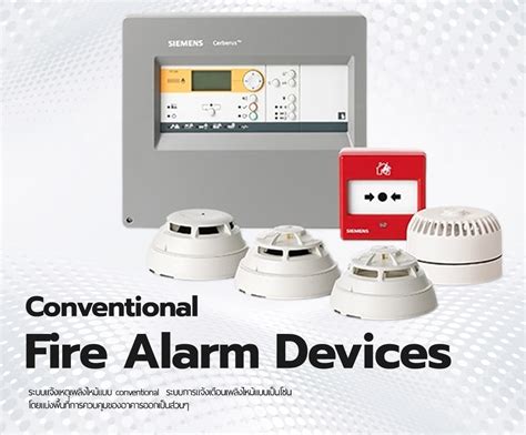 Gst Fire Alarm