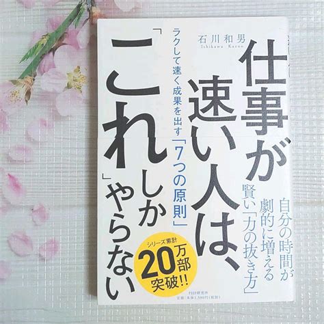 できるリーダーは、「これ」しかやらない メンバーが自ら動き出す「任せ方」のコツ メルカリ