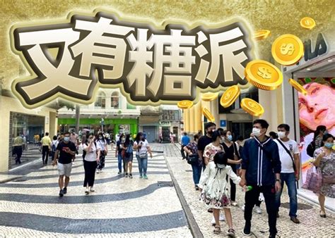 預算案預告澳門明年續派錢 醫療及教育補貼涉款204億元｜即時新聞｜港澳｜oncc東網