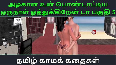 Tamil Audio Sex Story Tamil Kama Kathai Un Azhakana Pontaatiyaa Oru