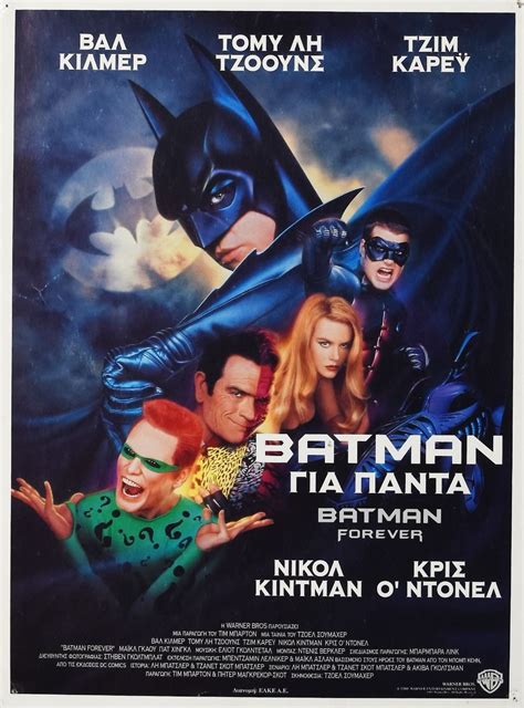 Batman Forever