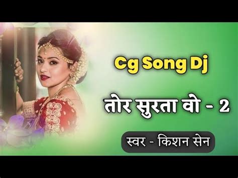 Tor Surta Vo Dj Song Kishan Sen New Cg Song Dj Cg Dj Remix Dj