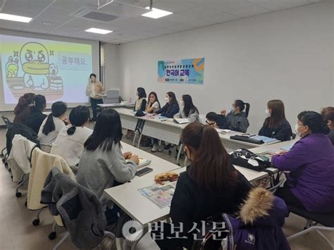 양천구가족센터 결혼이민자대상 ‘한국어교육 개강 일일시호일