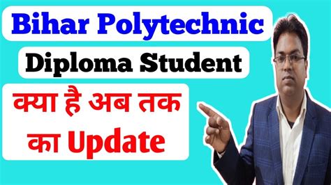 Bihar Polytechnic Semester Student Bihar Polytechnic 2nd Semester