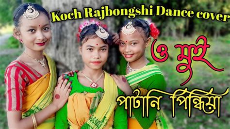 O Mui Patani Pindhiya Koch Rajbongshi Song Dance Cover Nikita Barman