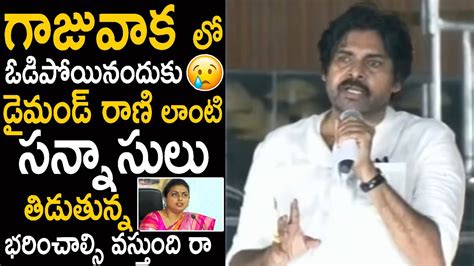 Pawan Kalyan Emotional Comments Over His Lost