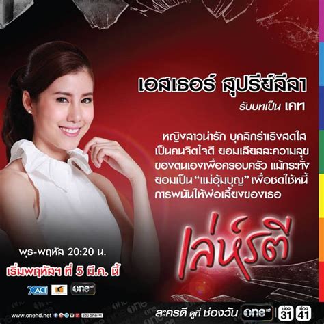 261 best Thai drama images on Pinterest | Thai drama, Thailand and ...